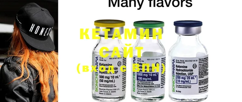 Кетамин ketamine  Глазов 