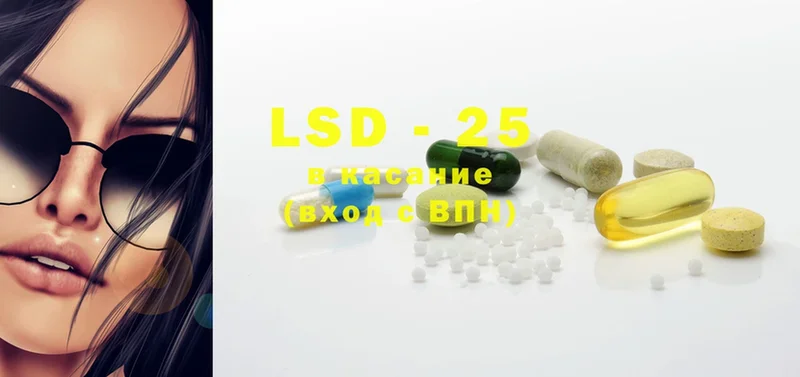 LSD-25 экстази кислота  Глазов 